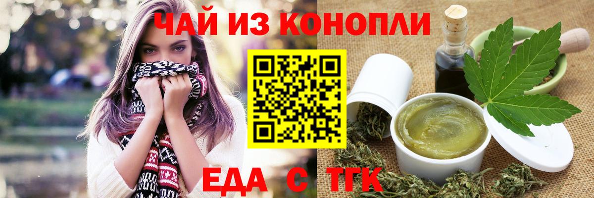 Cannafood марихуана  Вход с VPN  Калининград 