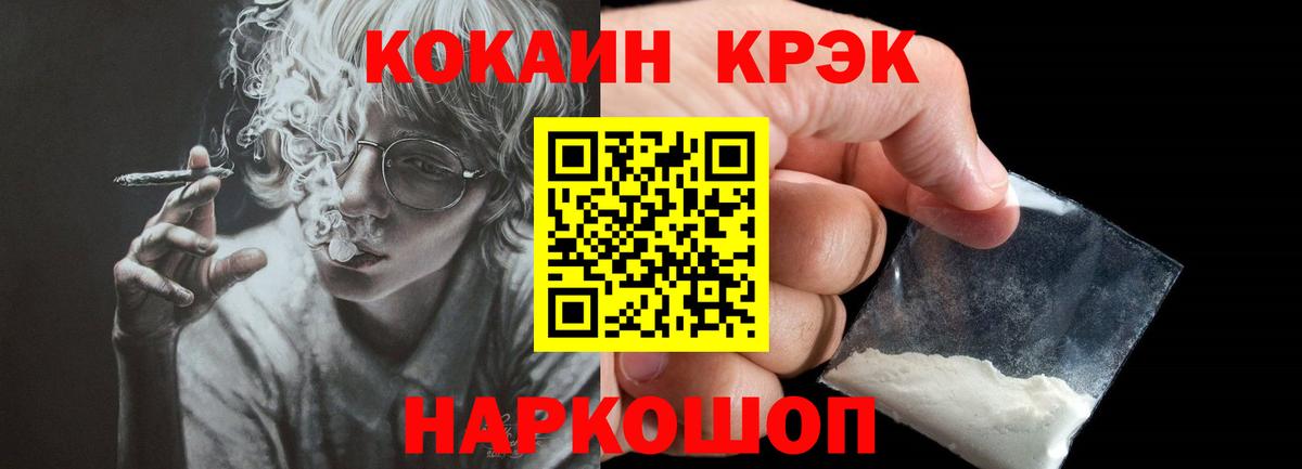 Калининград  КОКАИН  COCAIN Перу  Вход с VPN  Cocaine 99% 