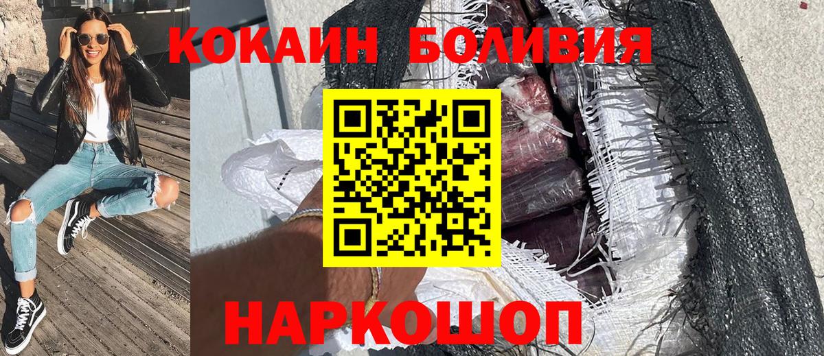 КОКАИН Колумбийский Калининград