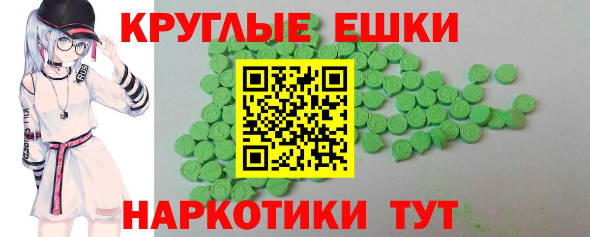 Ecstasy MDMA  Вход с VPN  Калининград  ЭКСТАЗИ круглые 