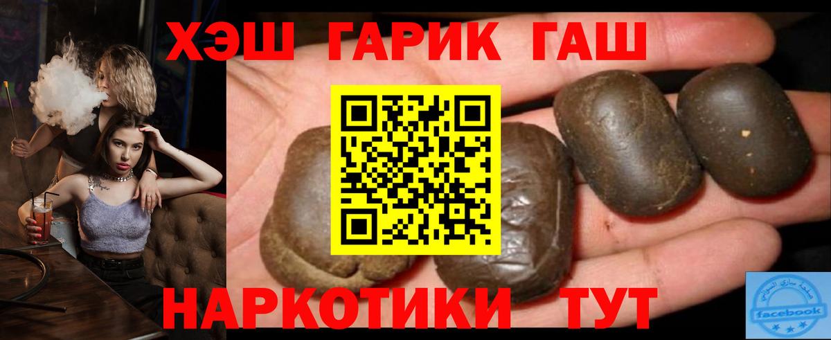 ГАШИШ AMNESIA HAZE  Вход с VPN  Калининград  ГАШИШ индика сатива 