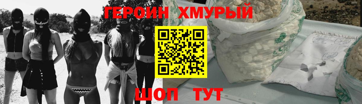Калининград  Героин VHQ  Вход с VPN 