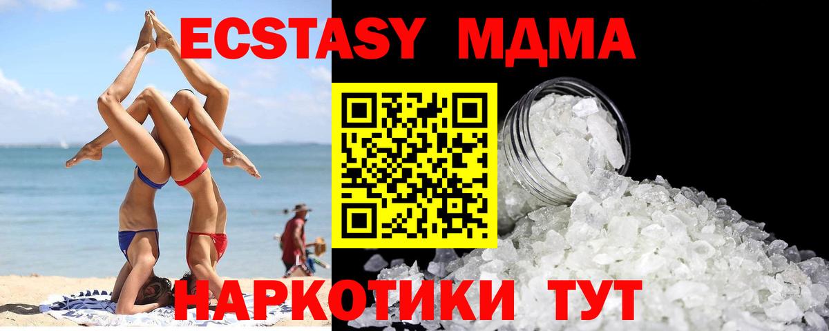 МДМА Molly  Вход с VPN  МДМА  Калининград  MDMA молли 
