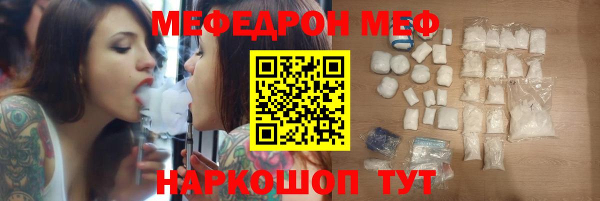 Меф  Калининград