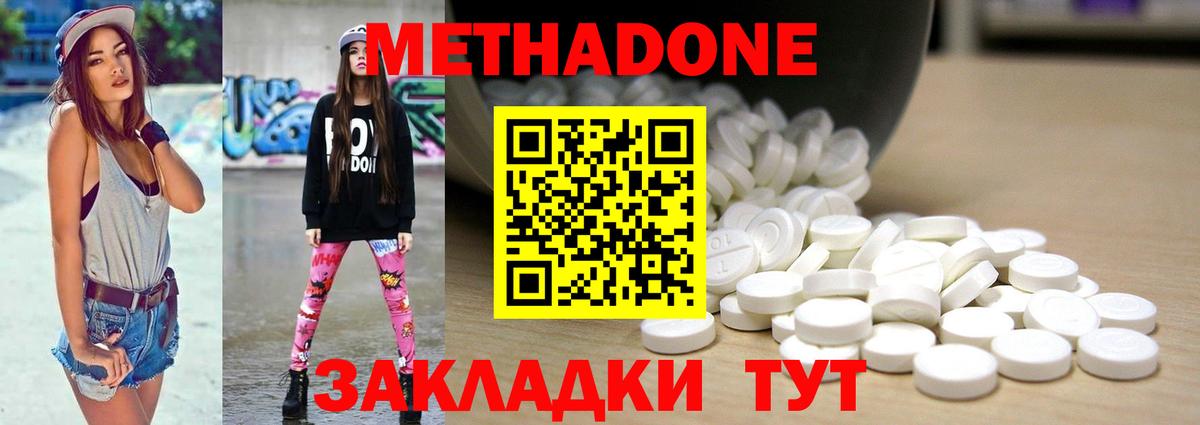 Метадон methadone  Вход с VPN  МЕТАДОН methadone  Калининград 