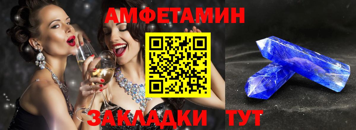 Первитин кристалл Калининград