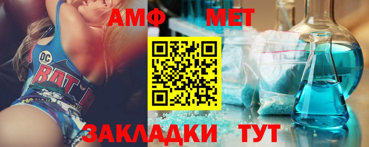 Калининград  Первитин винт  Вход с VPN 