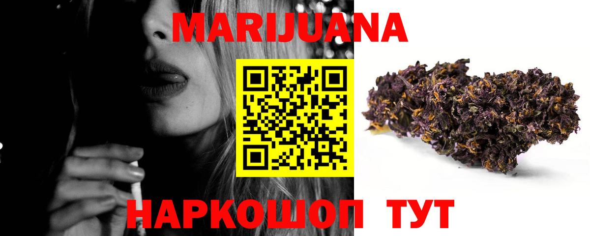 Марихуана конопля  Марихуана сатива  Канабис марихуана  Калининград  Бошки Шишки сатива  Вход с VPN 